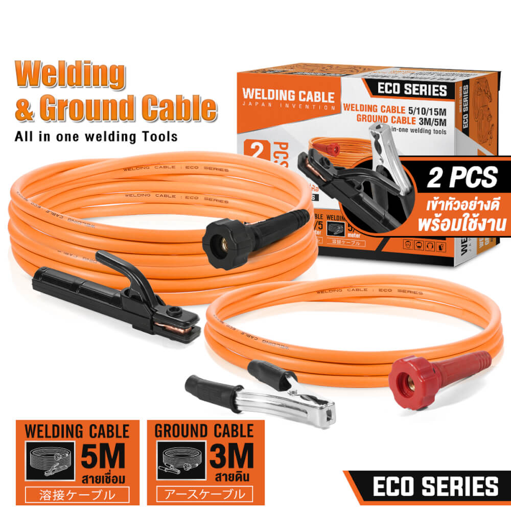 ชุดสายเชื่อม 5 เมตร พร้อม สายดิน 3 เมตร INNTECH รุ่น ES-1015R